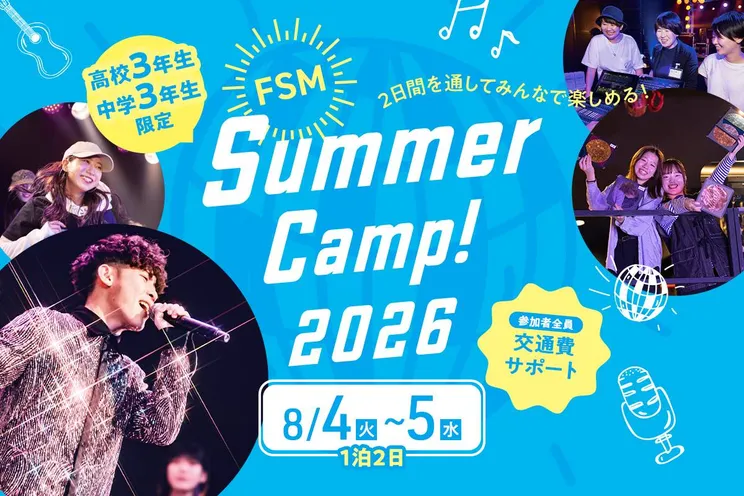 Summer Camp! 2026