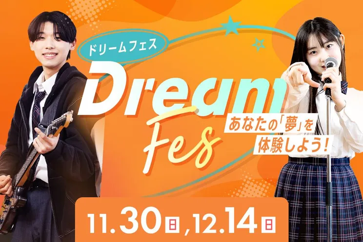 DREAM FES