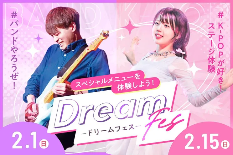 DREAM FES