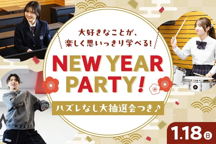 NEW YEAR PARTY!