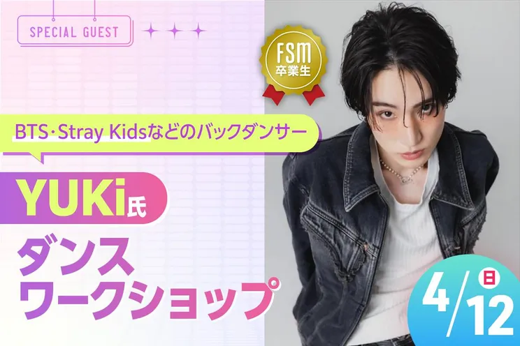 TeamMARU(DANCE STUDIO MARU) 特別レッスン