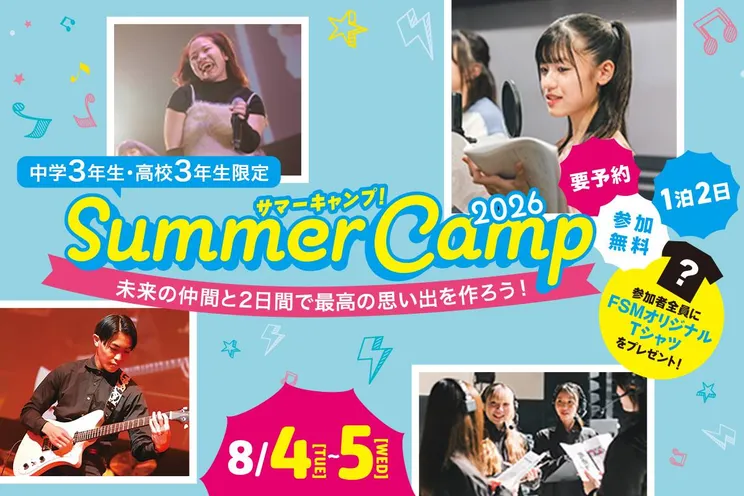 Summer Camp!2026