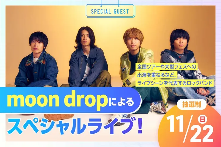 moon dropによるスペシャルライブ!