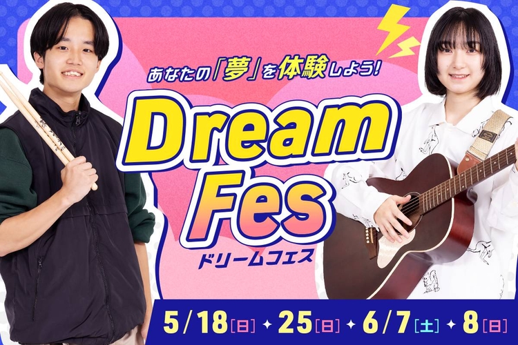 DREAM FES