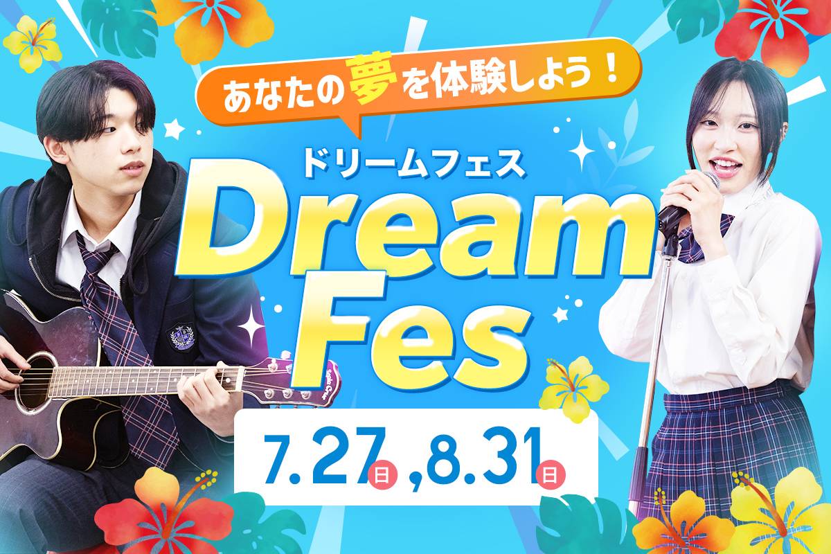 DREAM FES