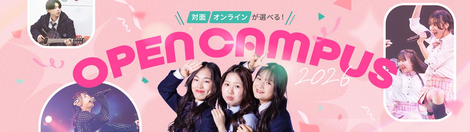 対面・オンラインが選べる